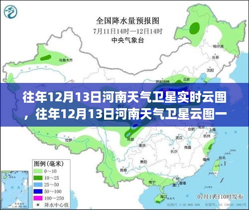 往年12月13日河南天氣衛(wèi)星云圖探索，天空的藝術(shù)一覽