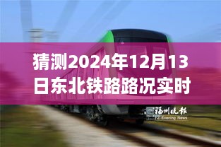 2024年12月18日 第27頁