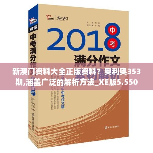 2024年12月18日 第20頁