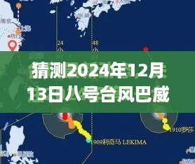 2024年12月18日 第13頁(yè)