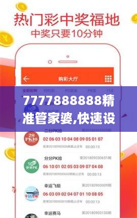 7777888888精準(zhǔn)管家婆,快速設(shè)計(jì)解析問題_Notebook7.292