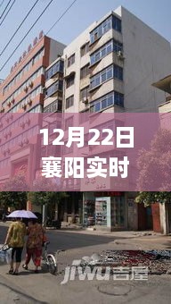 12月22日襄陽實時小區(qū)風云紀實，聚焦襄陽明珠