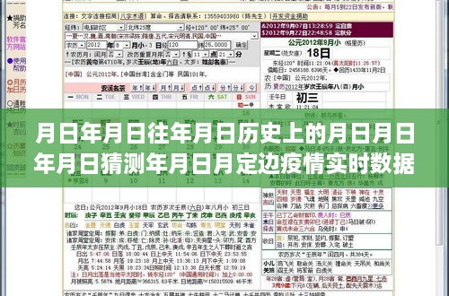 歲月長巷中的特色小店與疫情實時數據之旅，歷史、秘境與實時探索