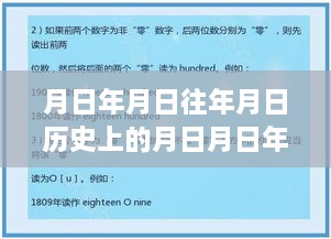 歷史與實時互動交融，月黑山谷在線直播沉浸式體驗評測與實時直播觀看指南