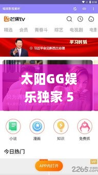 太陽GG娛樂獨家 580583，太陽娛app 