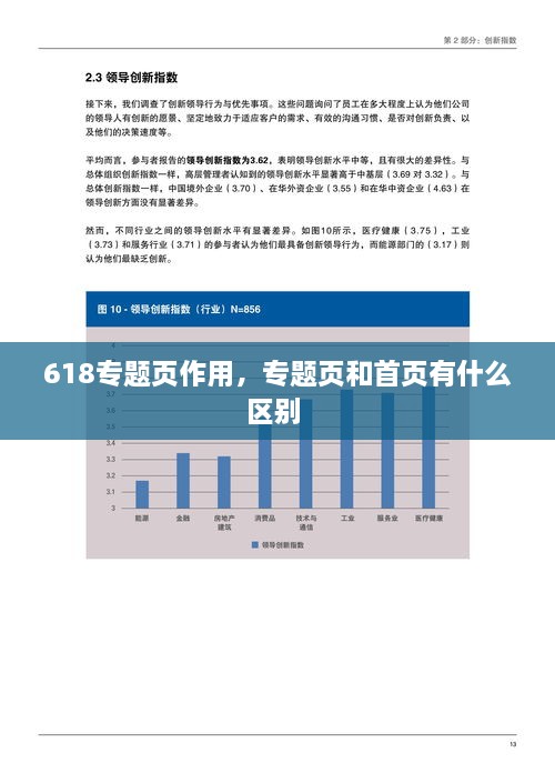 618專題頁作用，專題頁和首頁有什么區(qū)別 